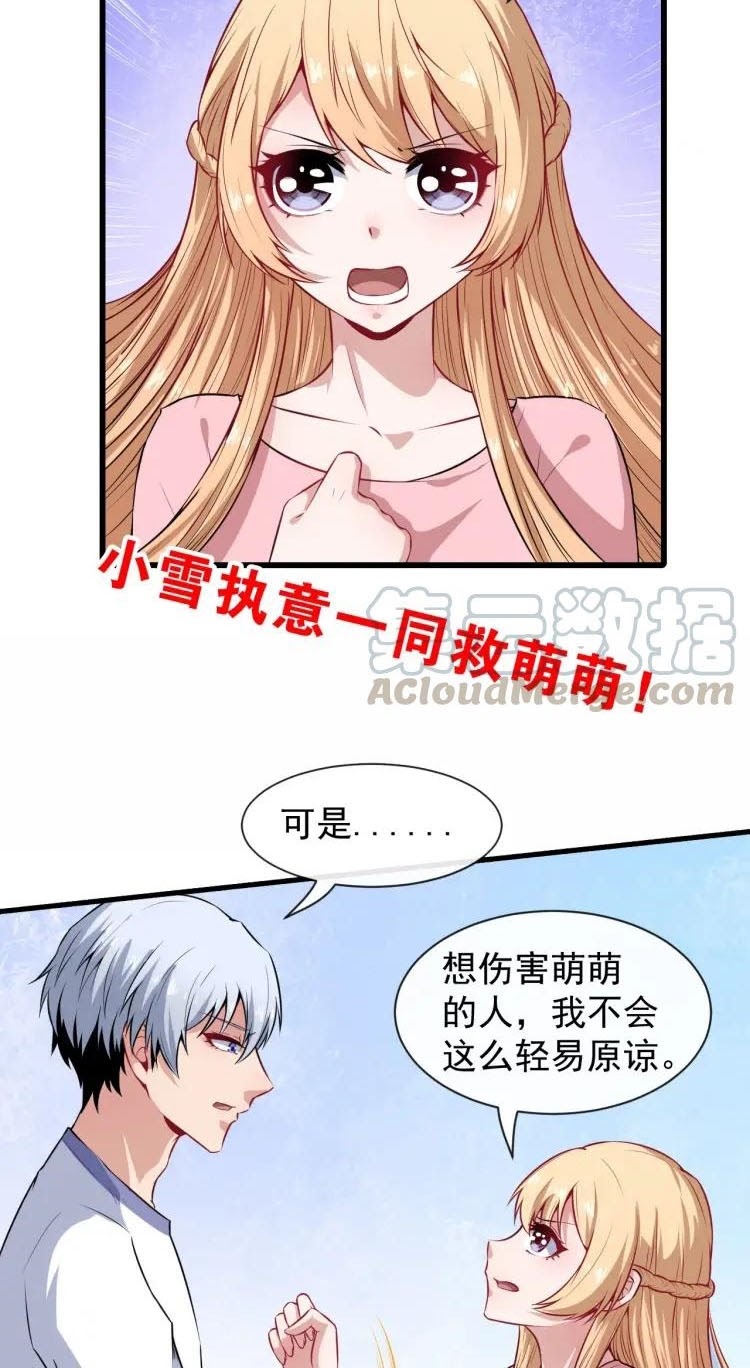 Daddy From Hell Chapter 59 Gambar 58